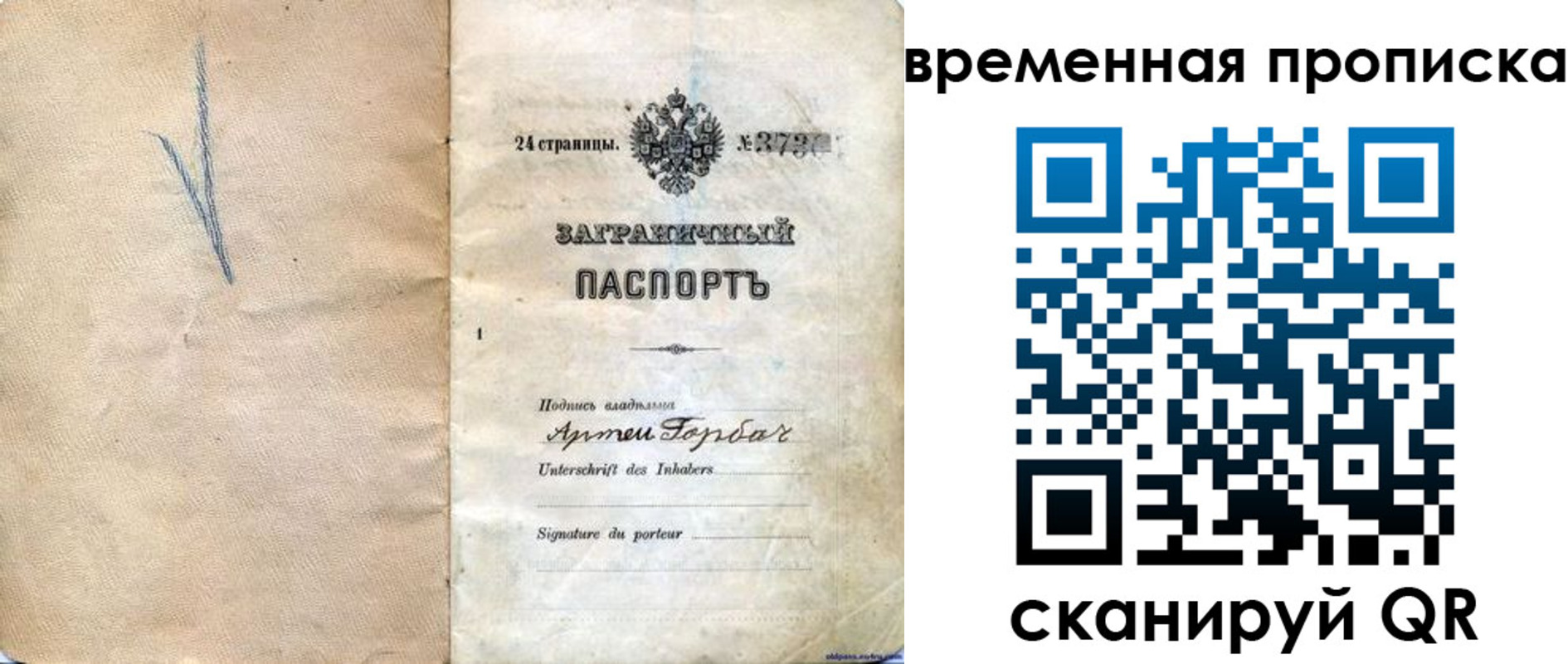 прописка поиск в Никольском