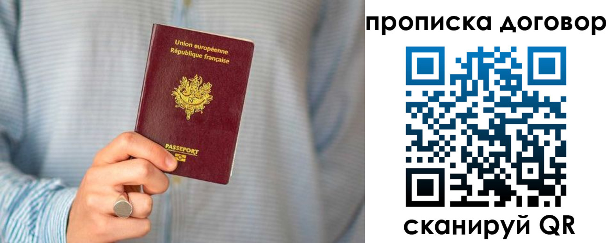 временная регистрация для школы в Никольском