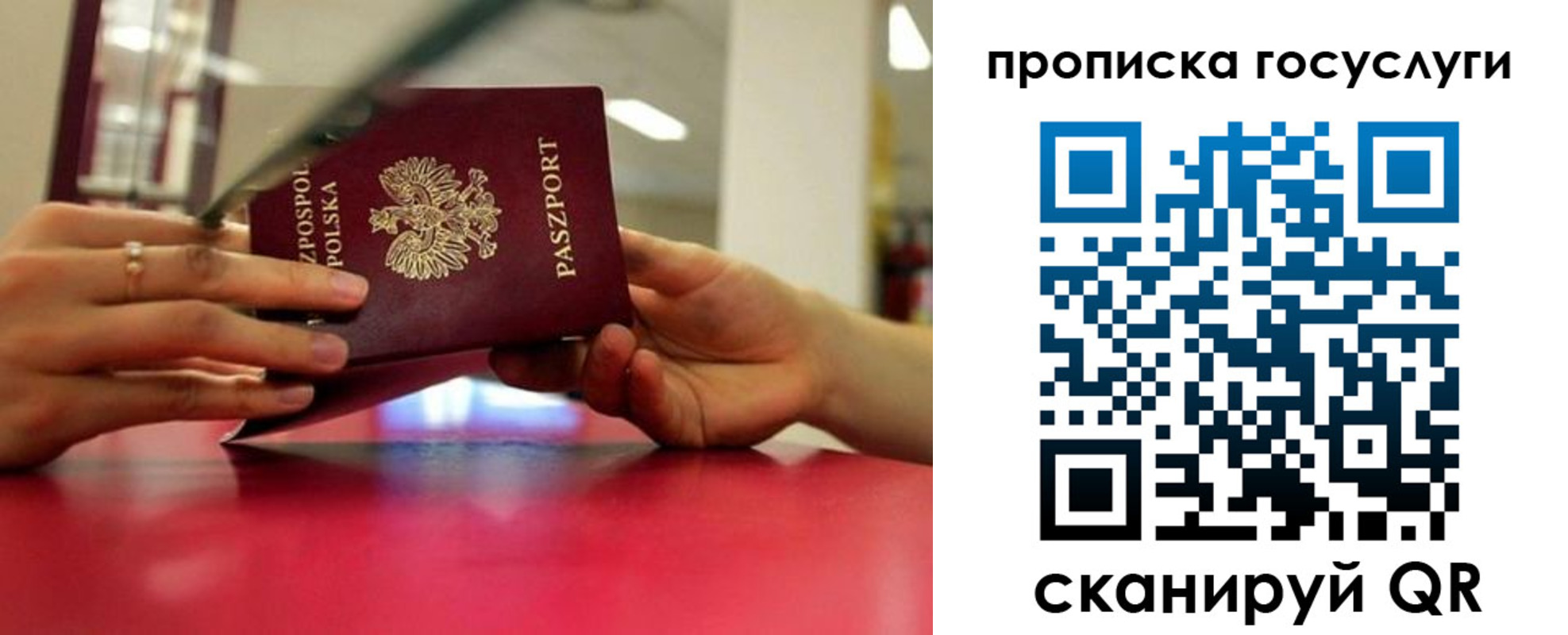 прописка для кредита в Никольском