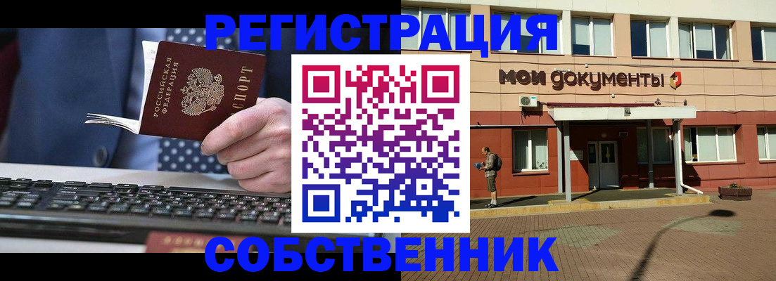 прописка гарантия в Никольском